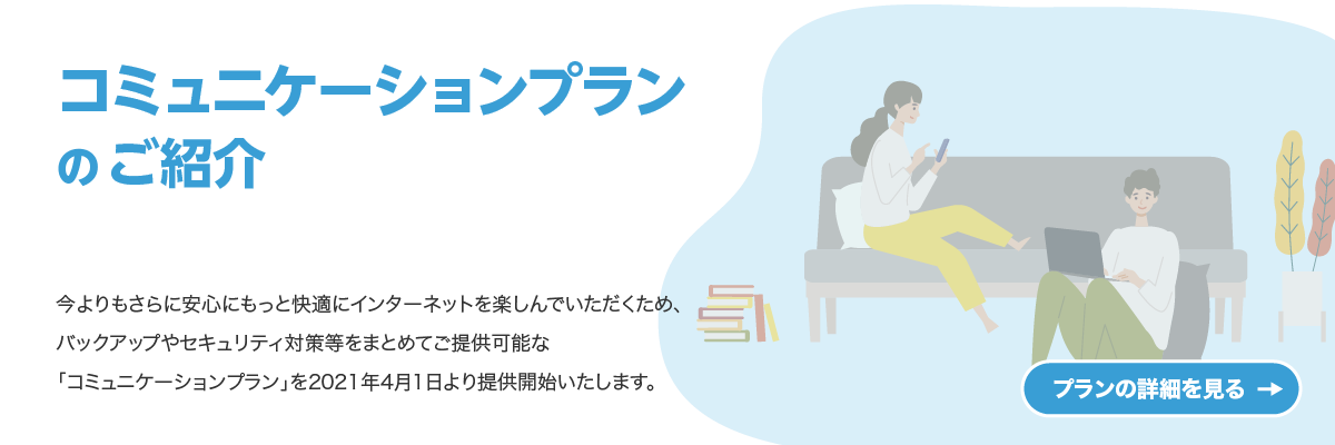 まねきねこインターネット サービス 株式会社イージェーワークス まねきねこインターネット サービス 株式会社イージェーワークス