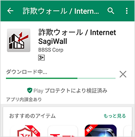 インストールが開始されます。